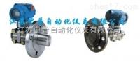 法蘭式液位變送器