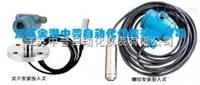 投入式液位變送器廠家