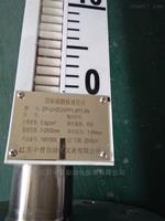ZPUHZ頂裝式磁翻板液位計(jì)