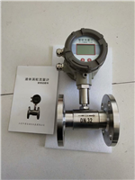 液體渦輪流量計ZP